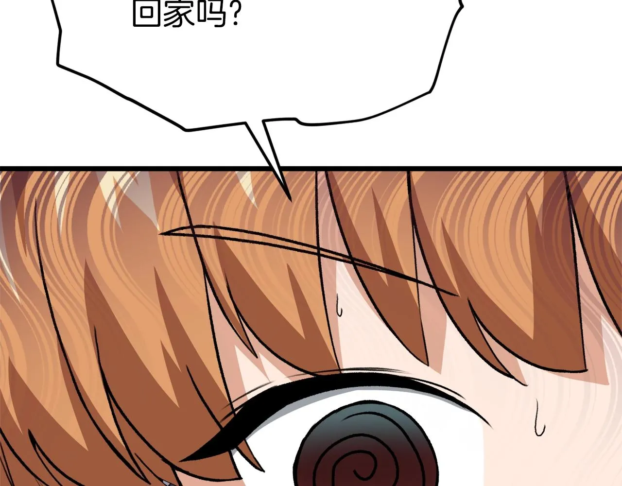 第96话 告白 第82页