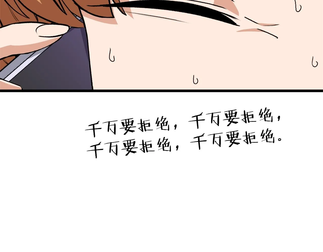 第96话 告白 第85页