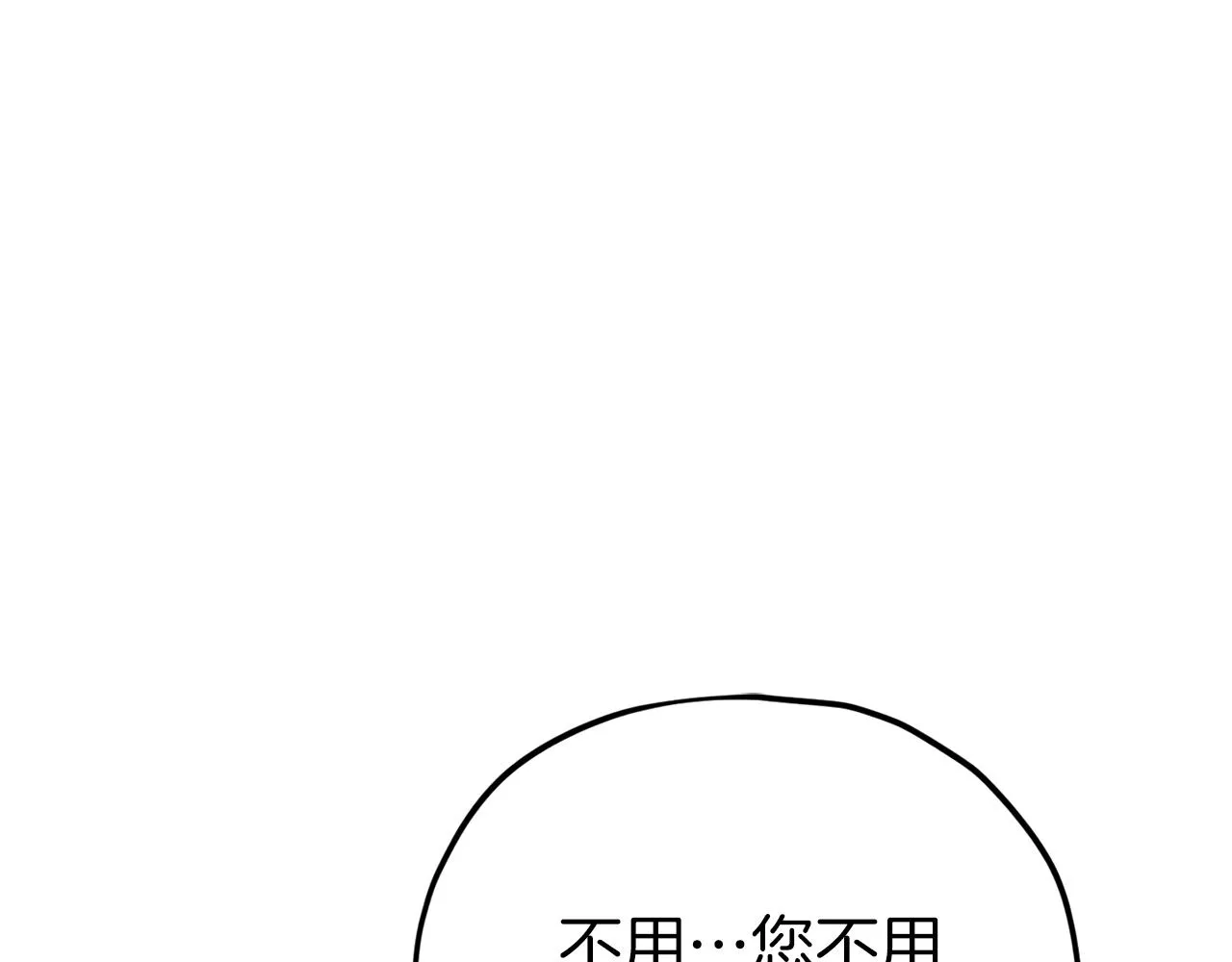 第96话 告白 第94页