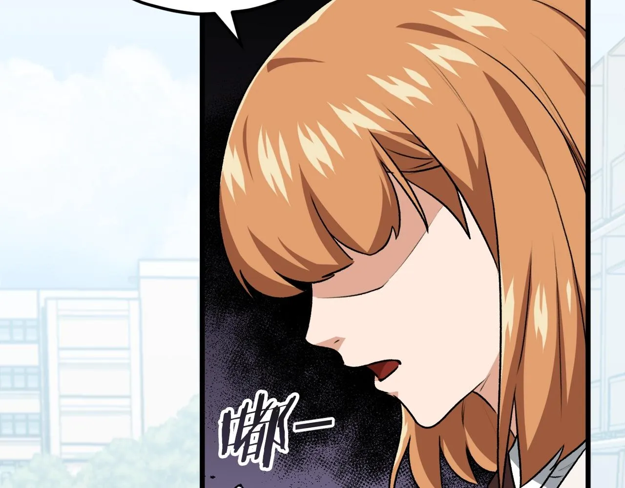 第96话 告白 第98页