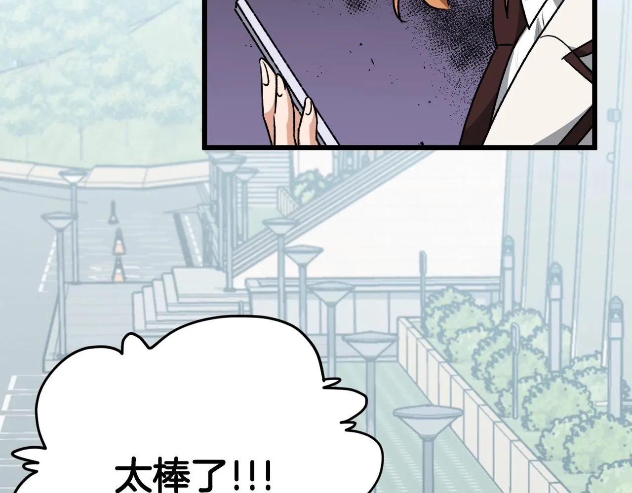 第96话 告白 第99页