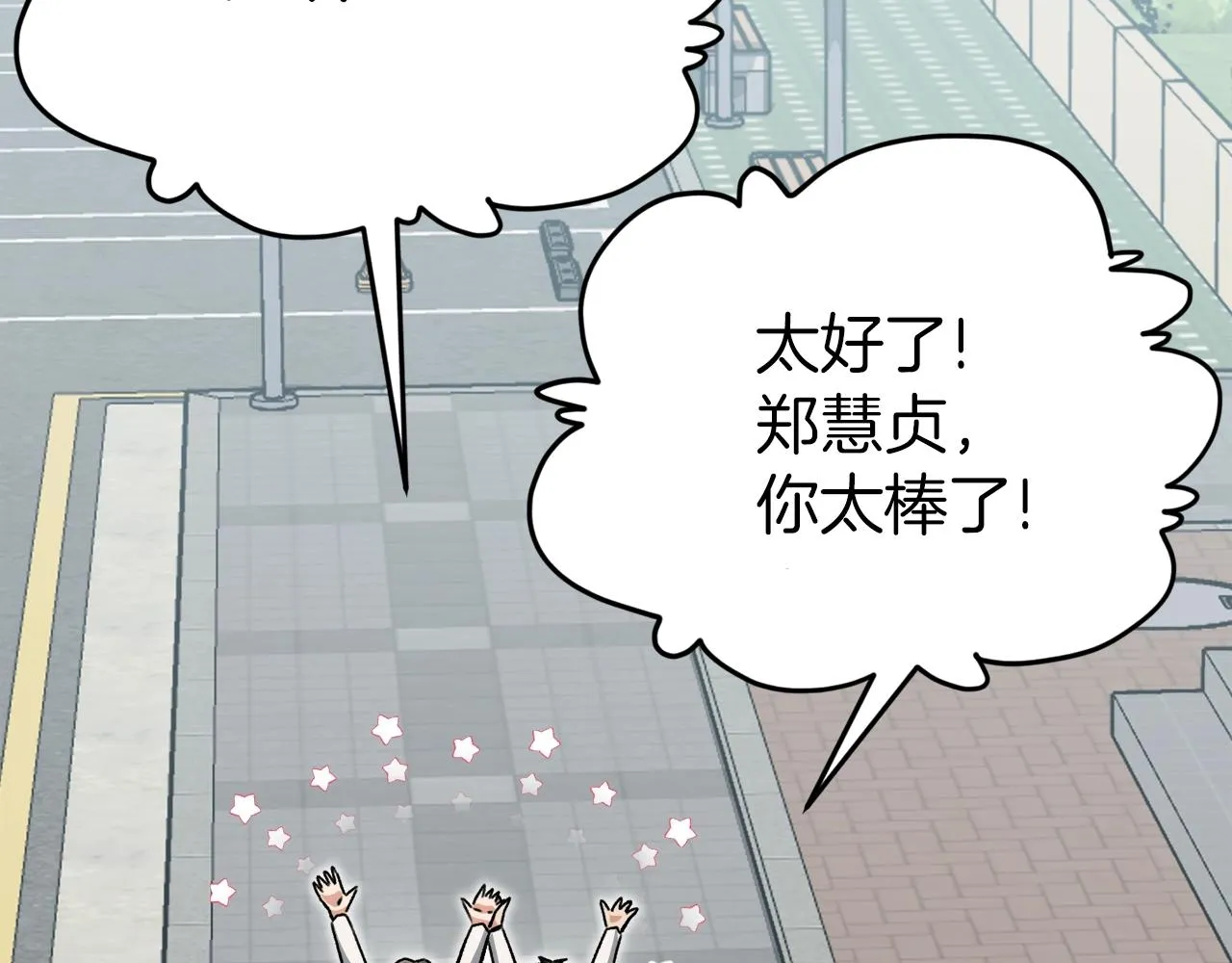 第96话 告白 第100页