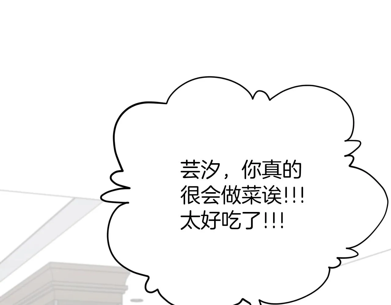 第96话 告白 第106页