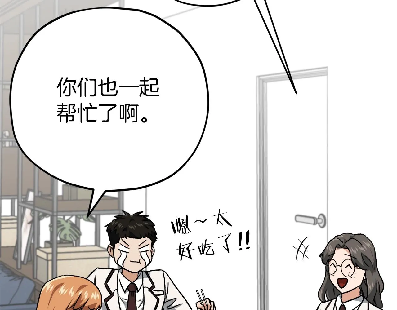 第96话 告白 第107页