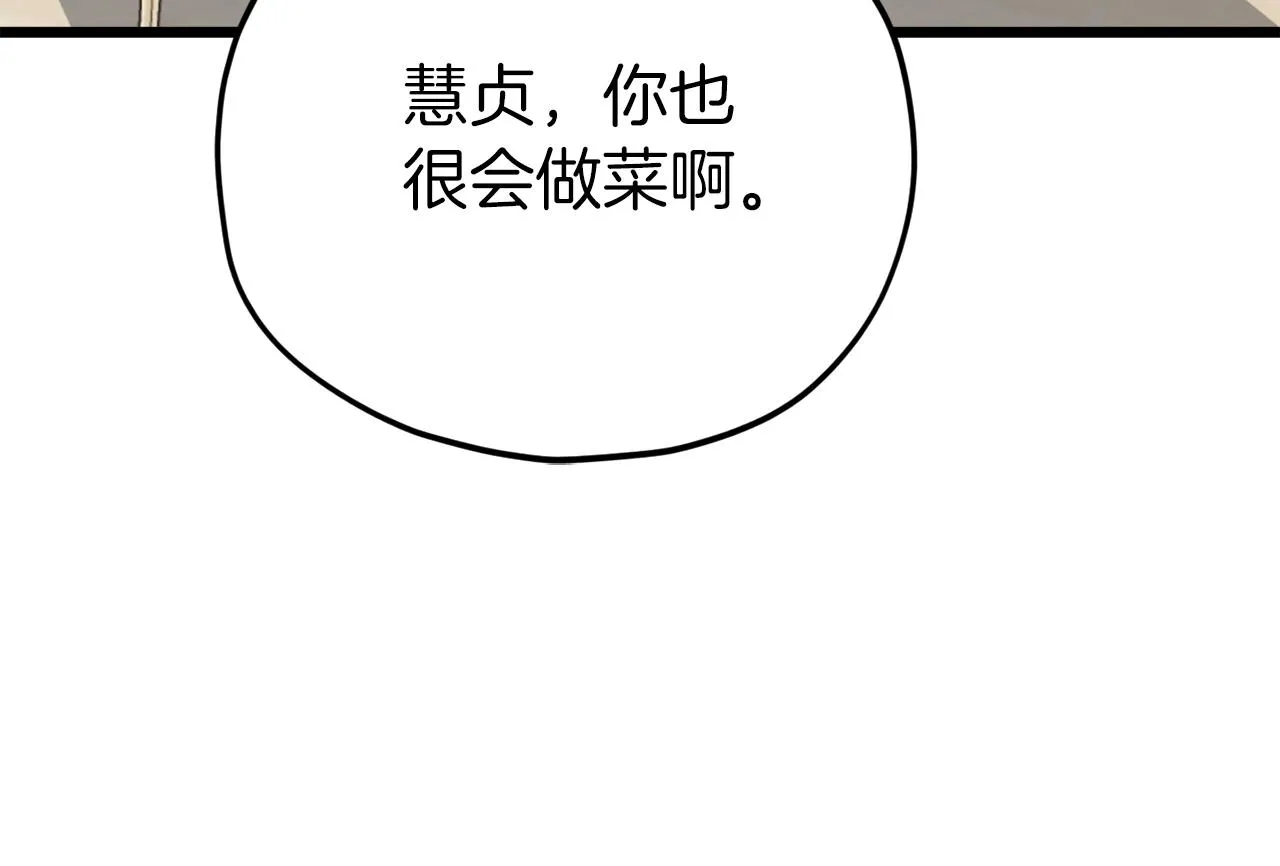 第96话 告白 第109页