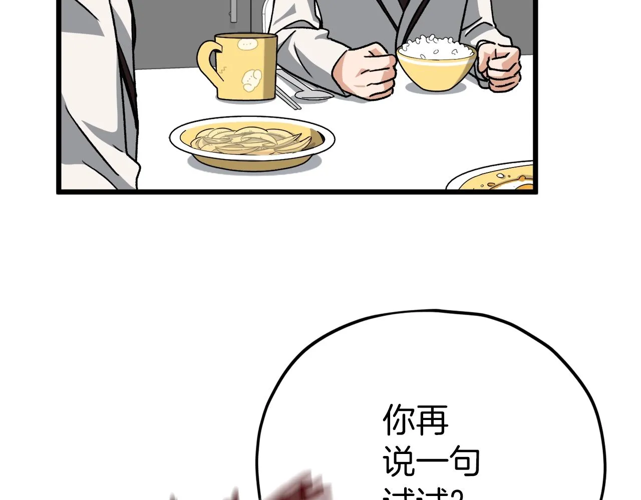 第96话 告白 第112页