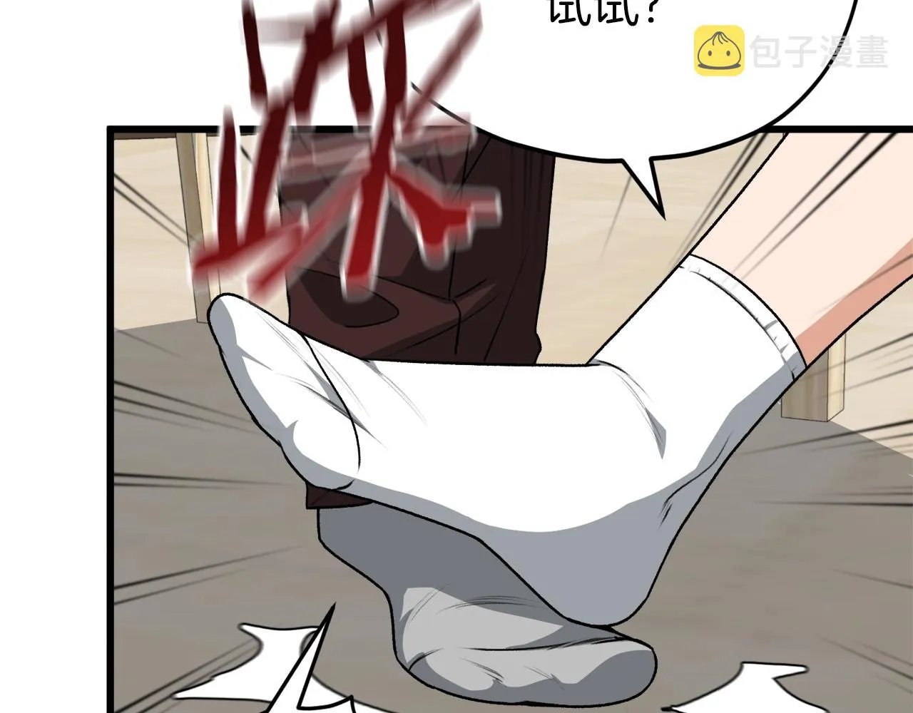 第96话 告白 第113页