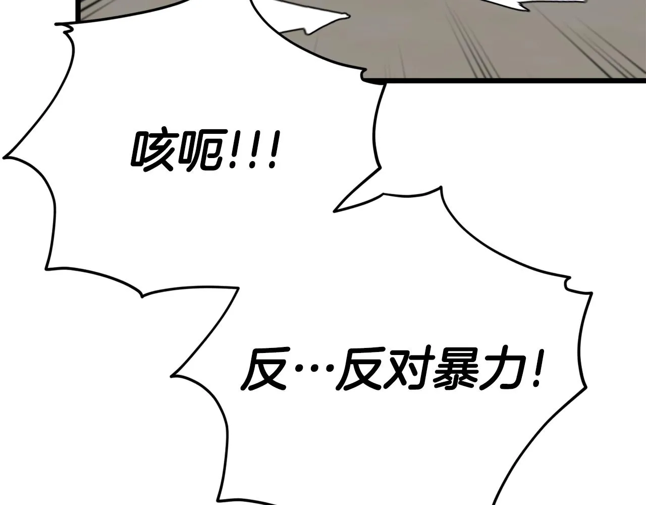 第96话 告白 第114页
