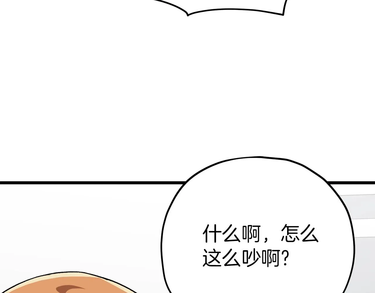 第96话 告白 第115页