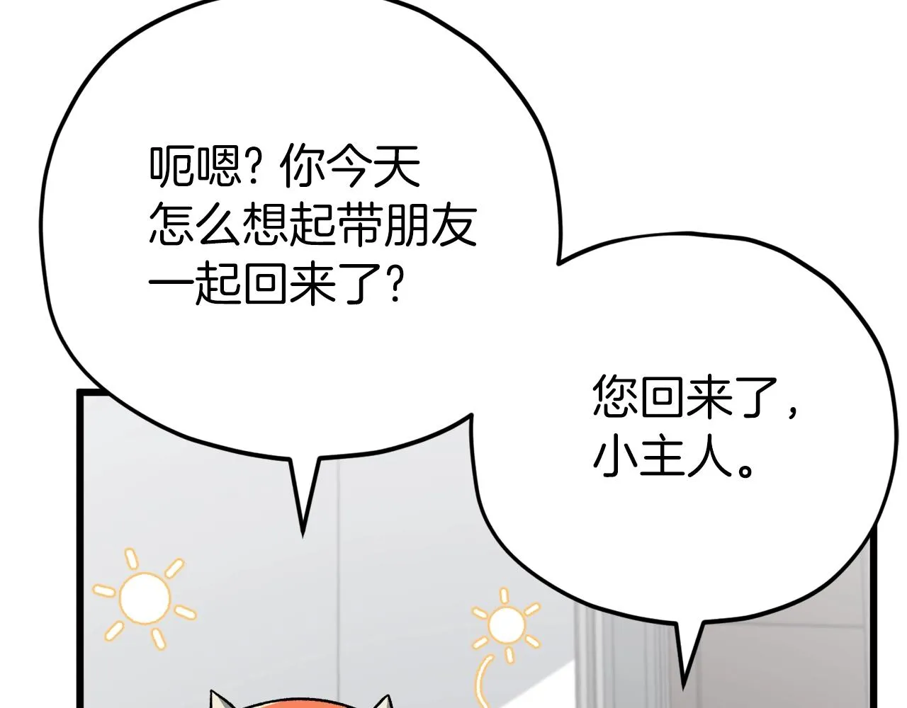第96话 告白 第121页