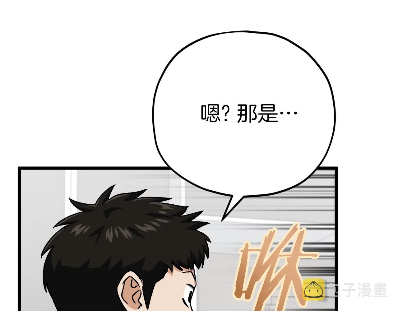 第96话 告白 第124页
