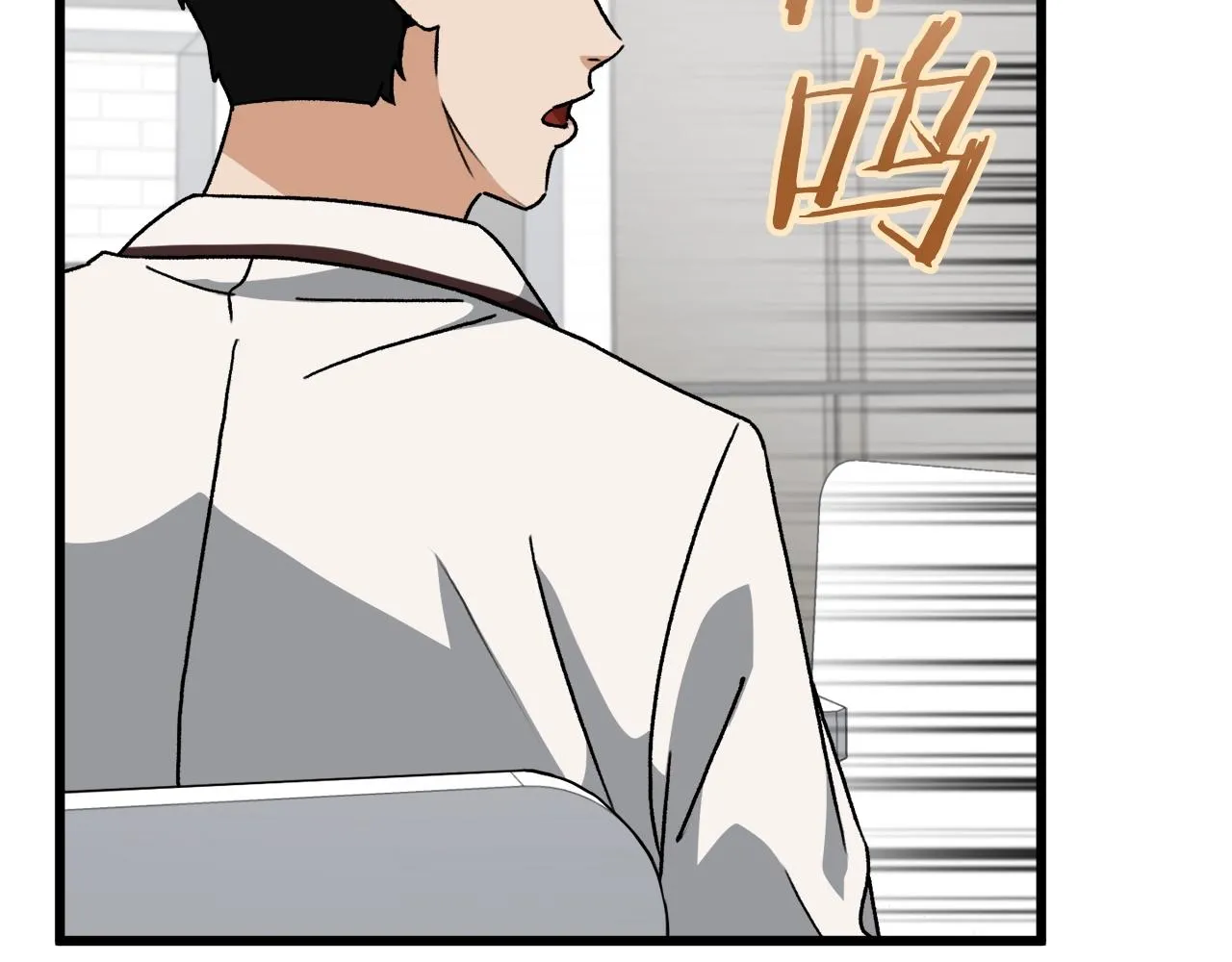 第96话 告白 第125页