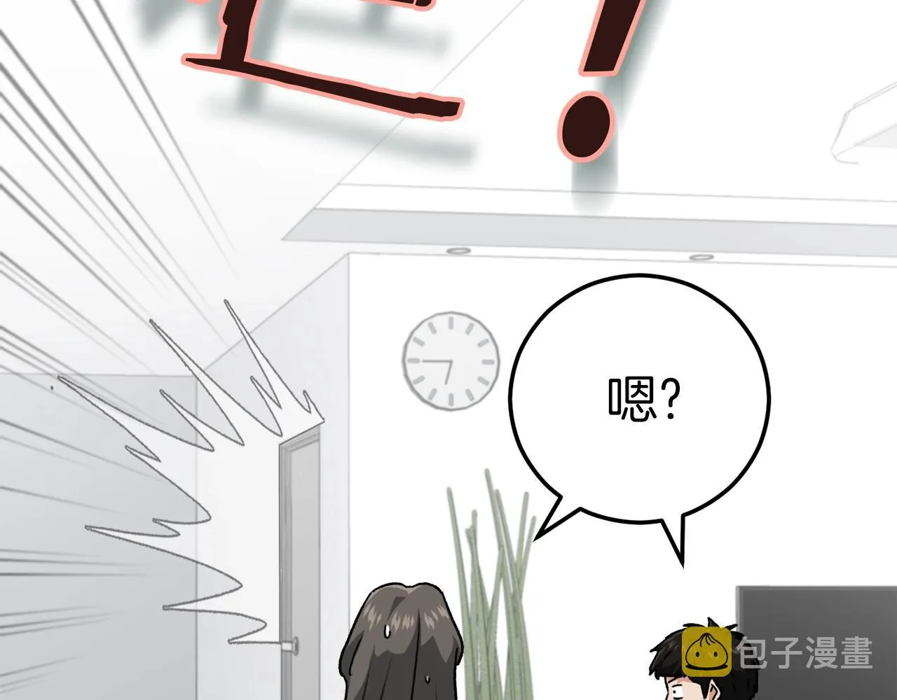 第96话 告白 第128页