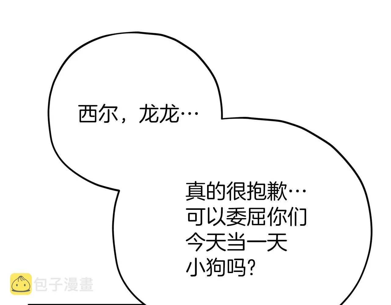 第96话 告白 第134页