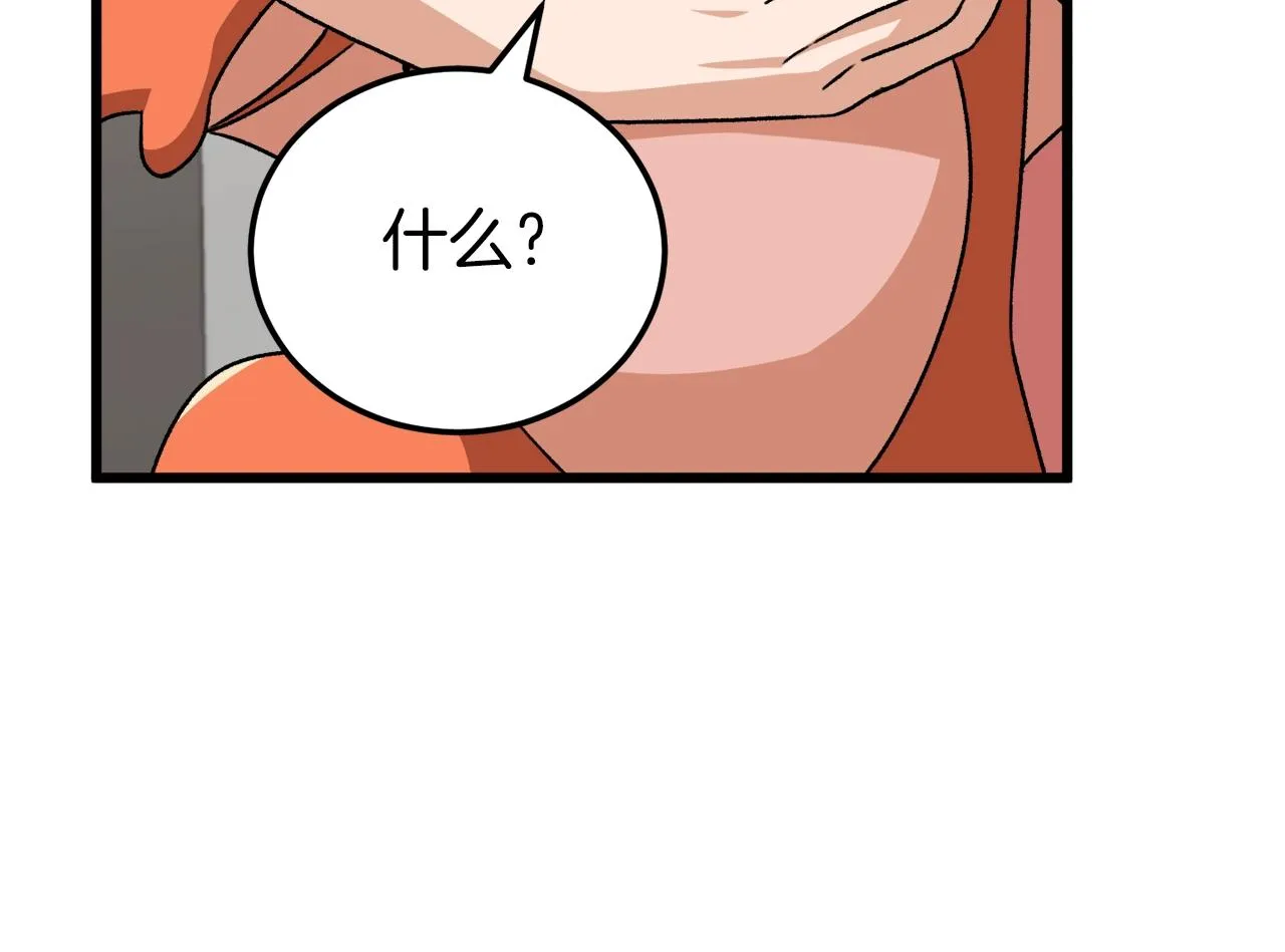 第96话 告白 第136页