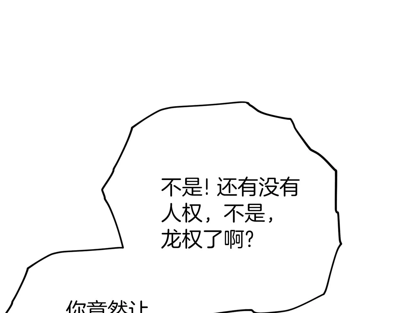 第96话 告白 第137页