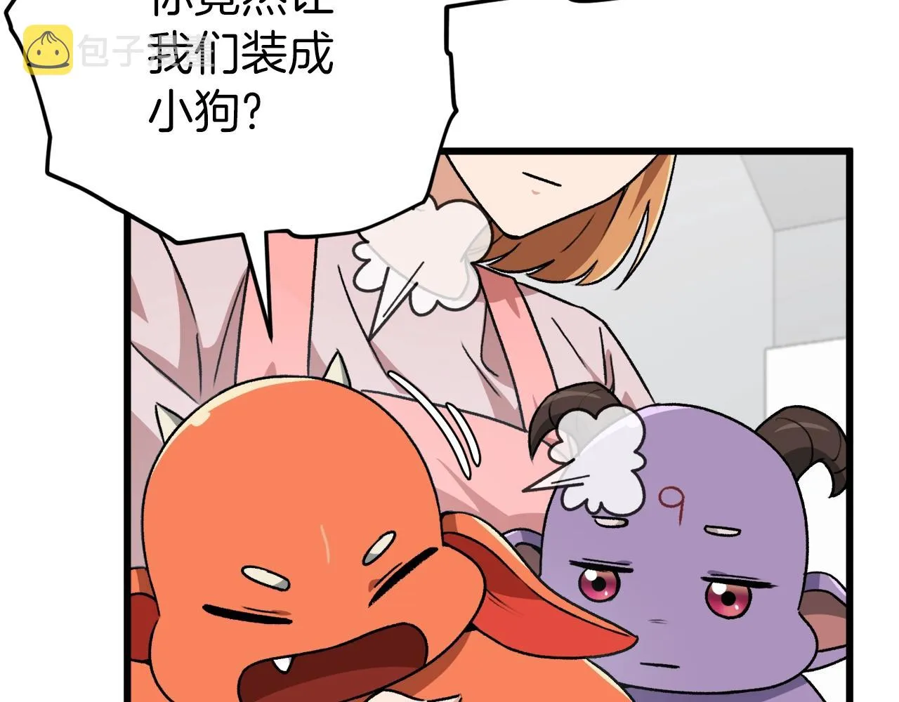第96话 告白 第138页