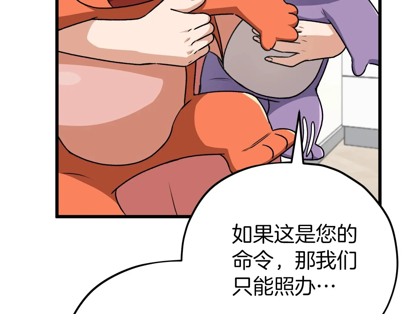 第96话 告白 第139页