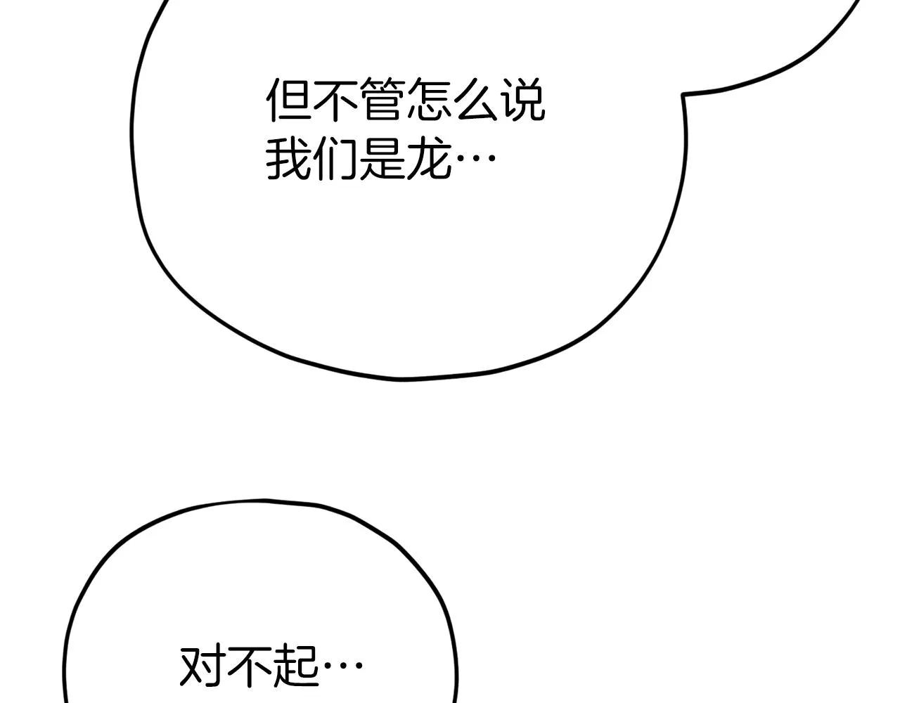 第96话 告白 第140页