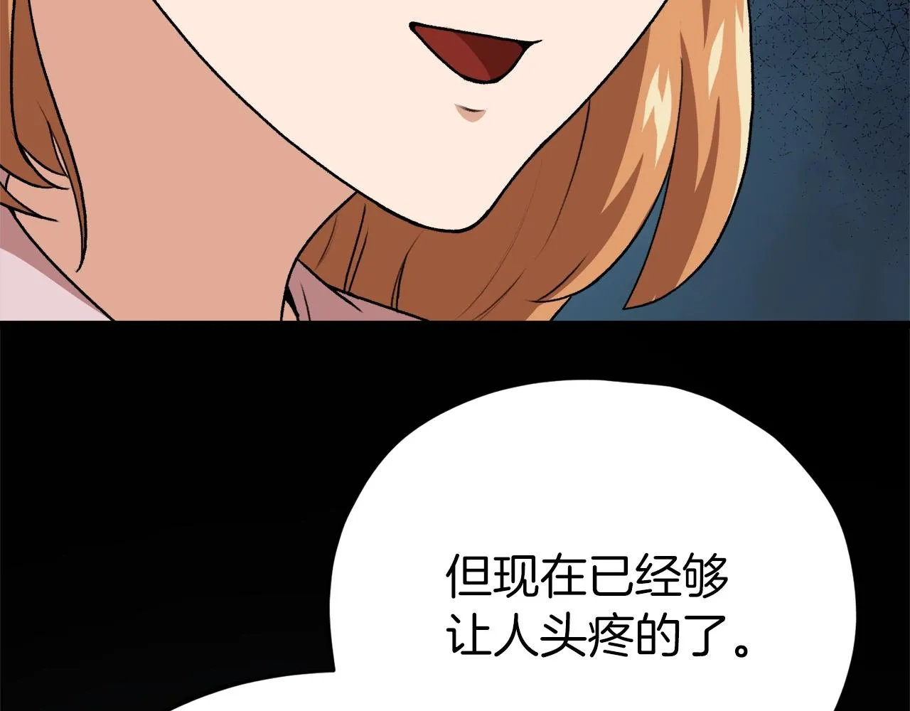 第96话 告白 第142页