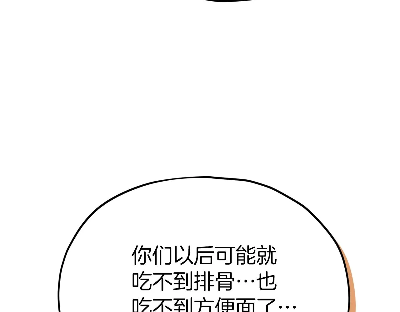 第96话 告白 第146页