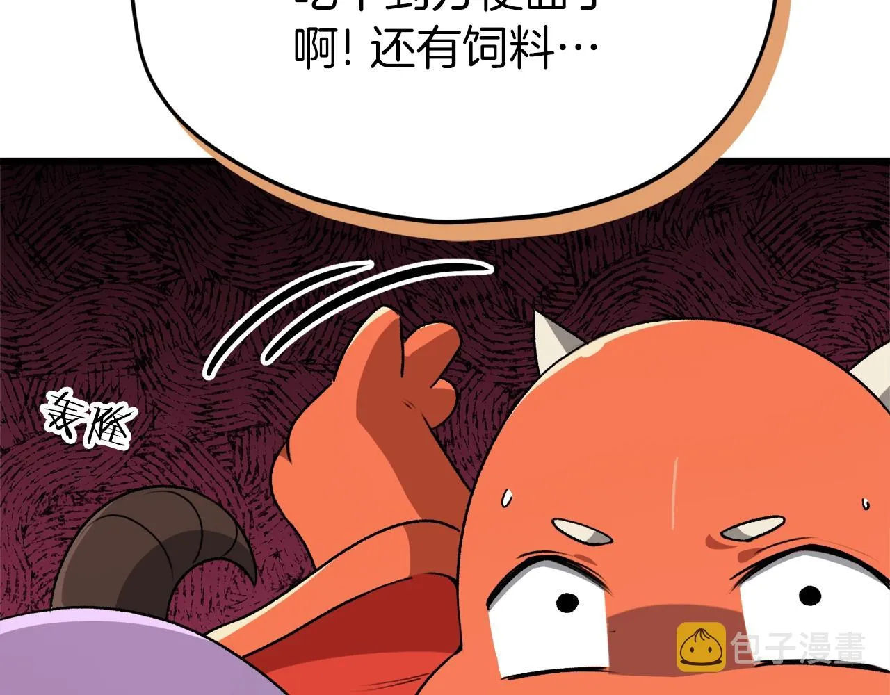 第96话 告白 第147页