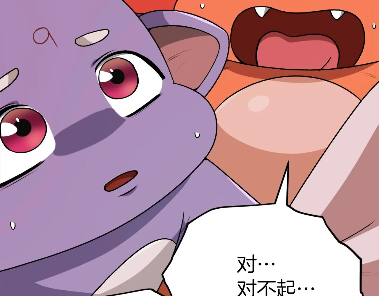 第96话 告白 第148页