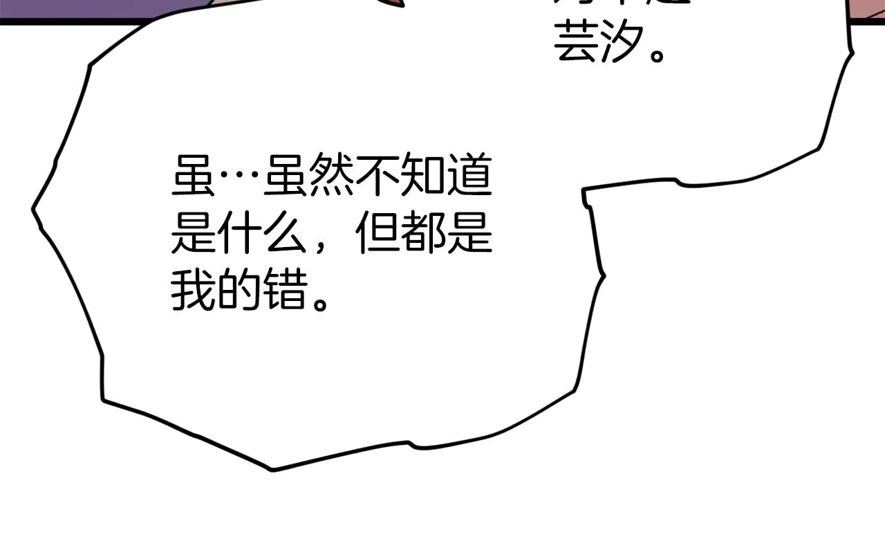 第96话 告白 第149页