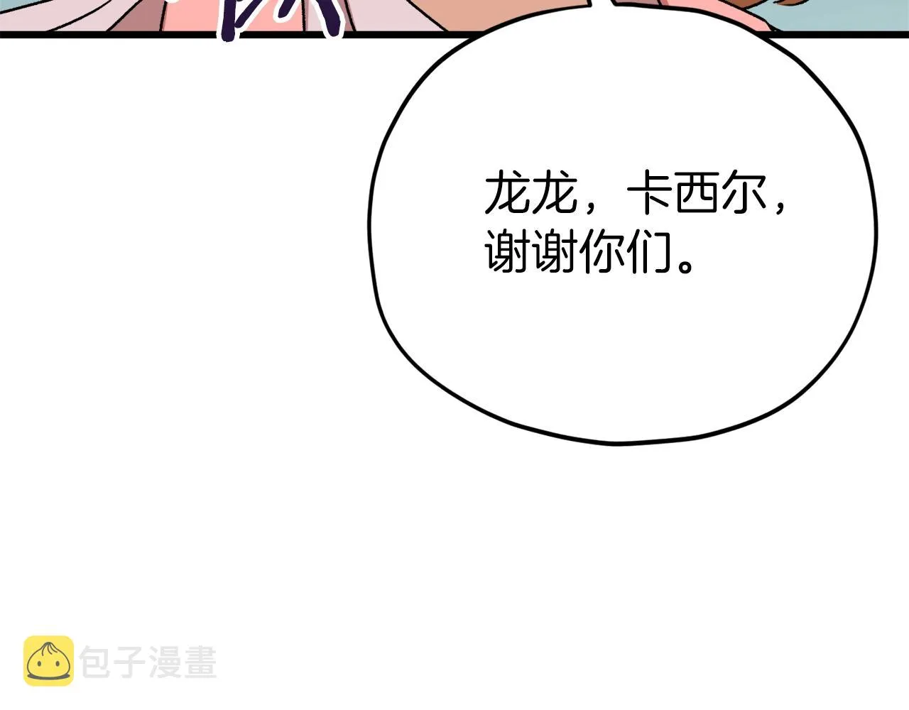 第96话 告白 第152页