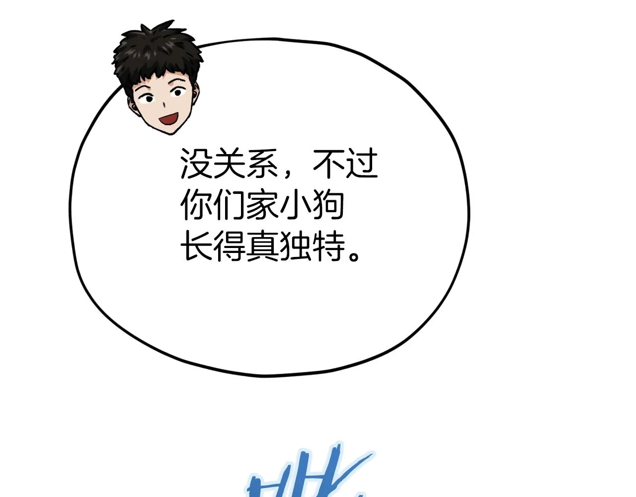 第96话 告白 第156页