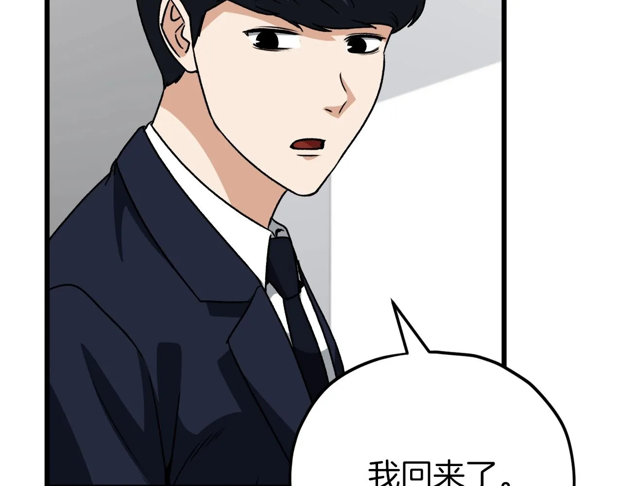 第96话 告白 第161页