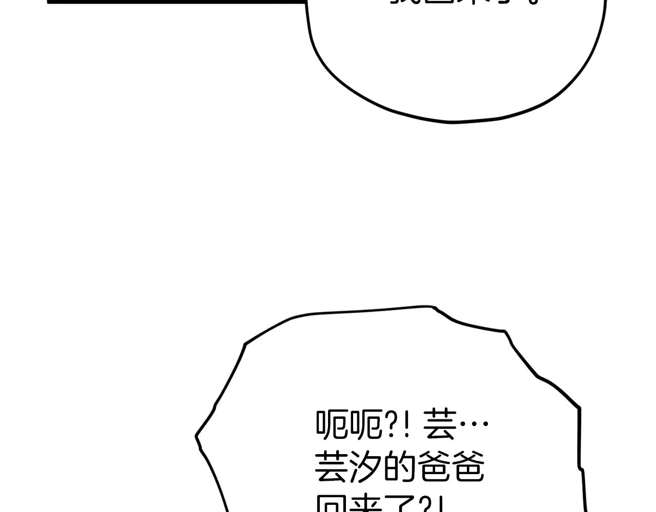 第96话 告白 第162页