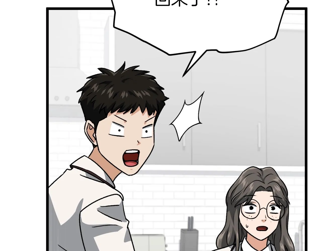 第96话 告白 第163页