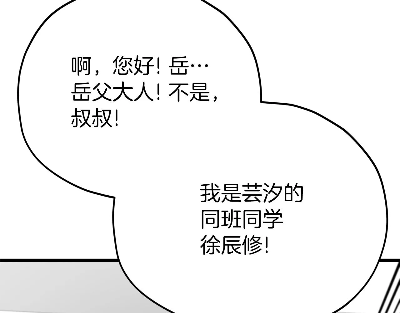 第96话 告白 第165页