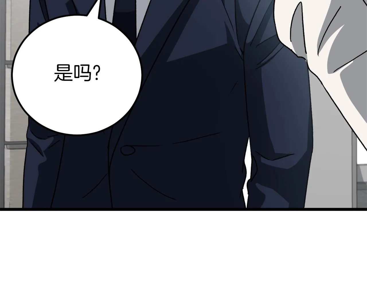 第96话 告白 第167页