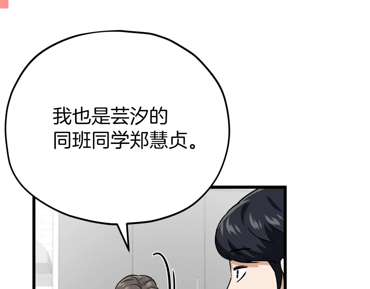 第96话 告白 第169页