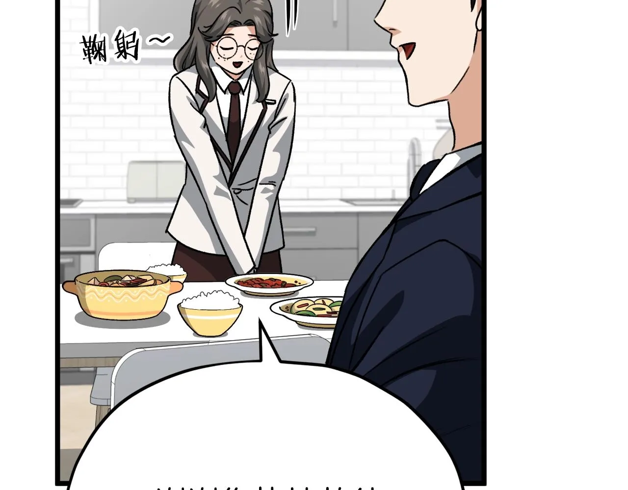 第96话 告白 第170页