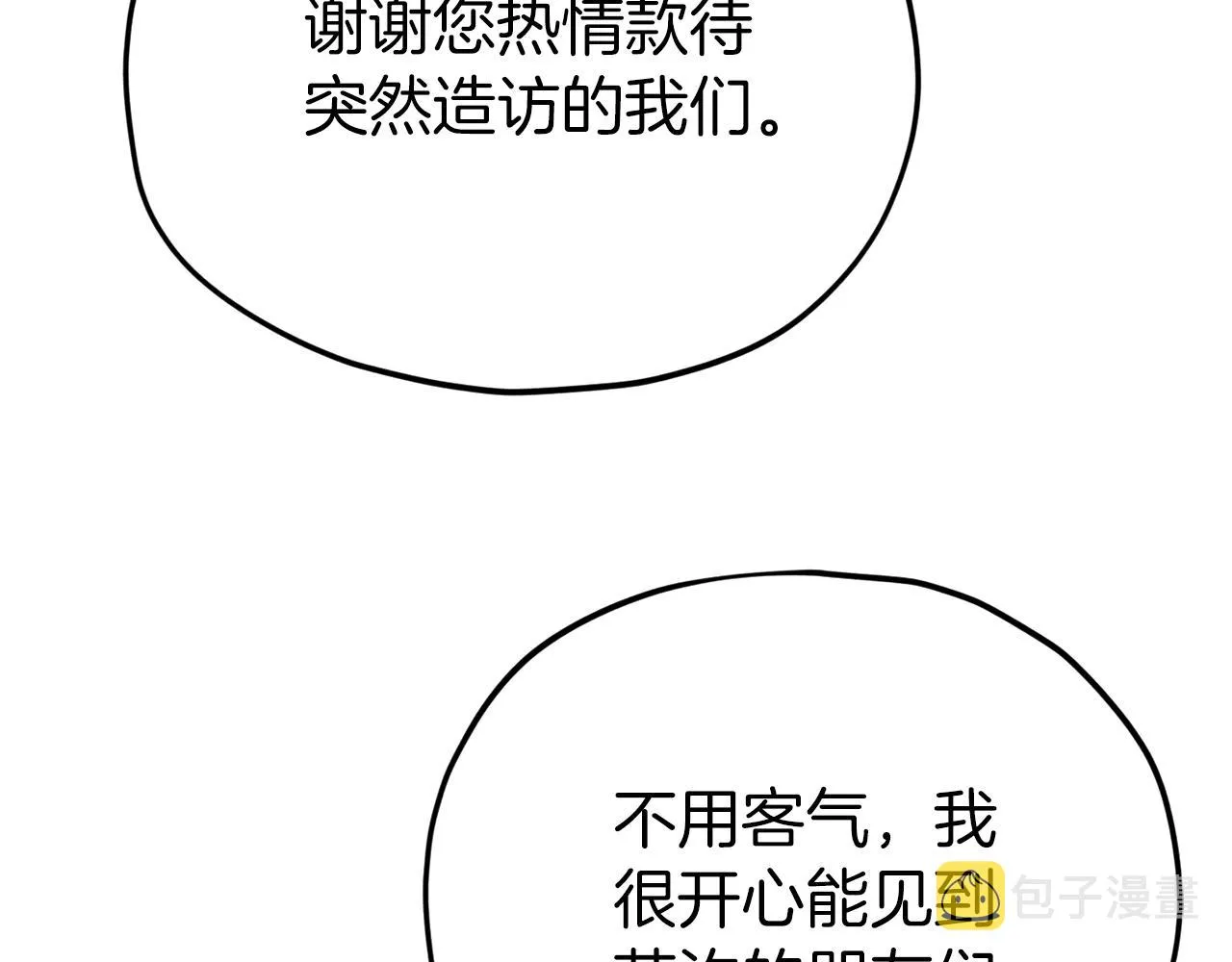 第96话 告白 第171页