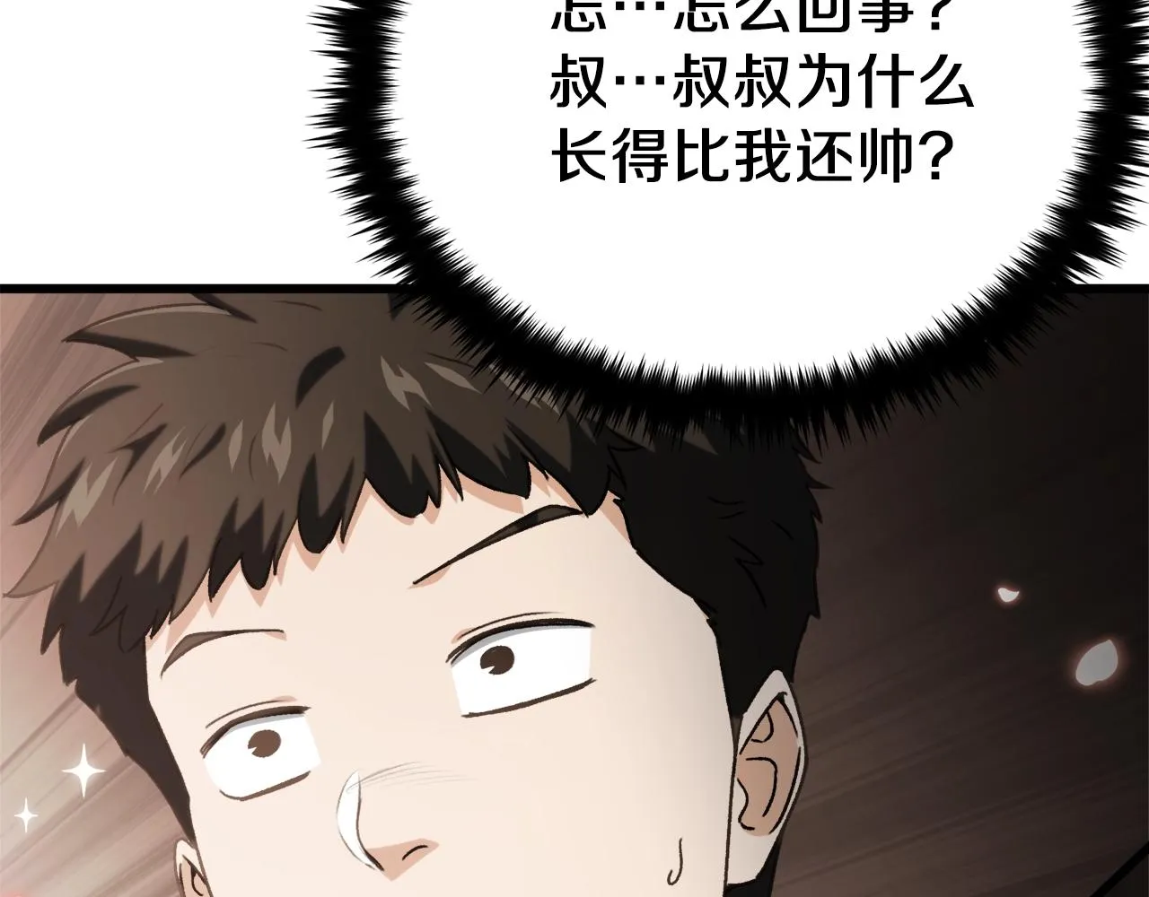 第96话 告白 第175页