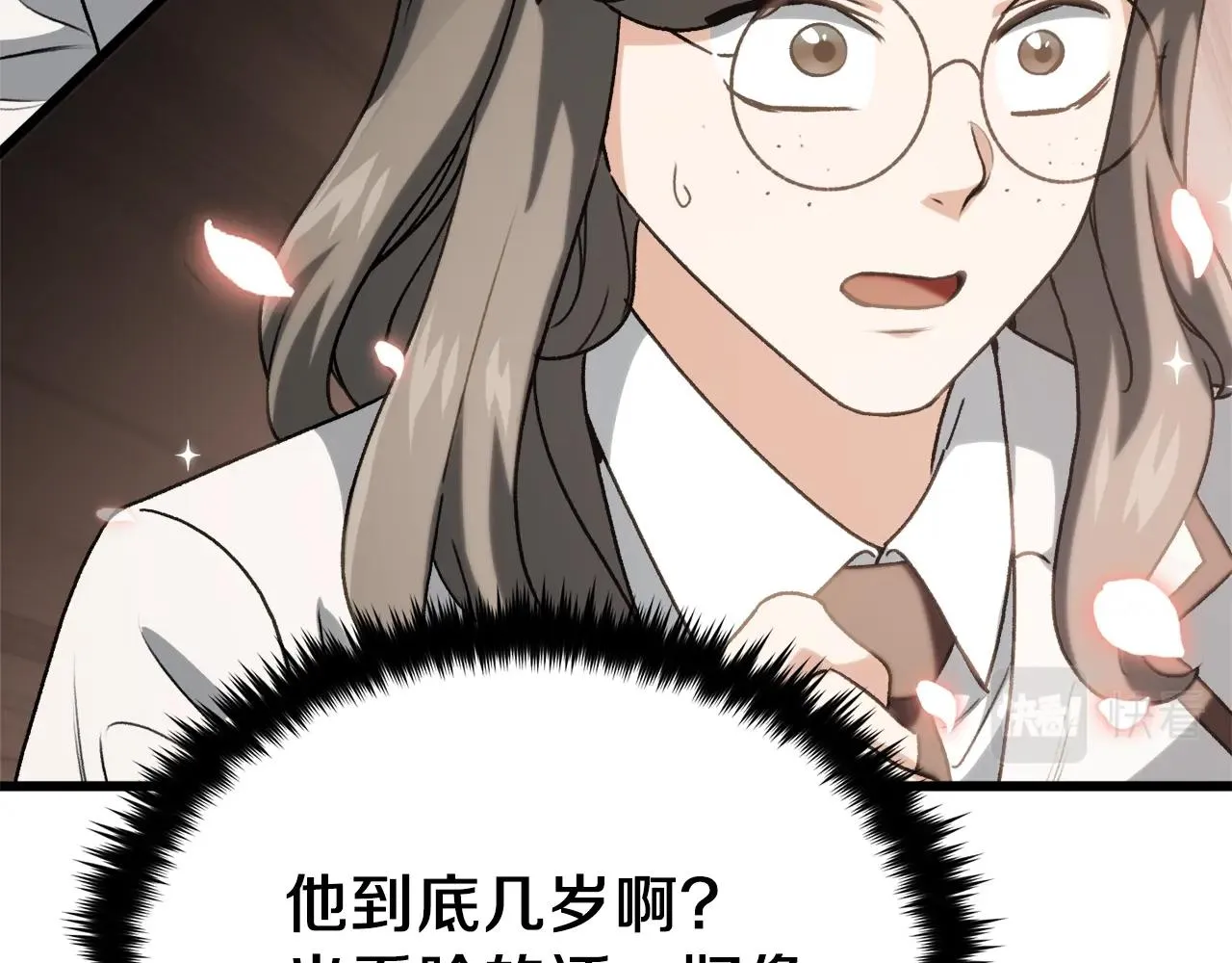 第96话 告白 第177页