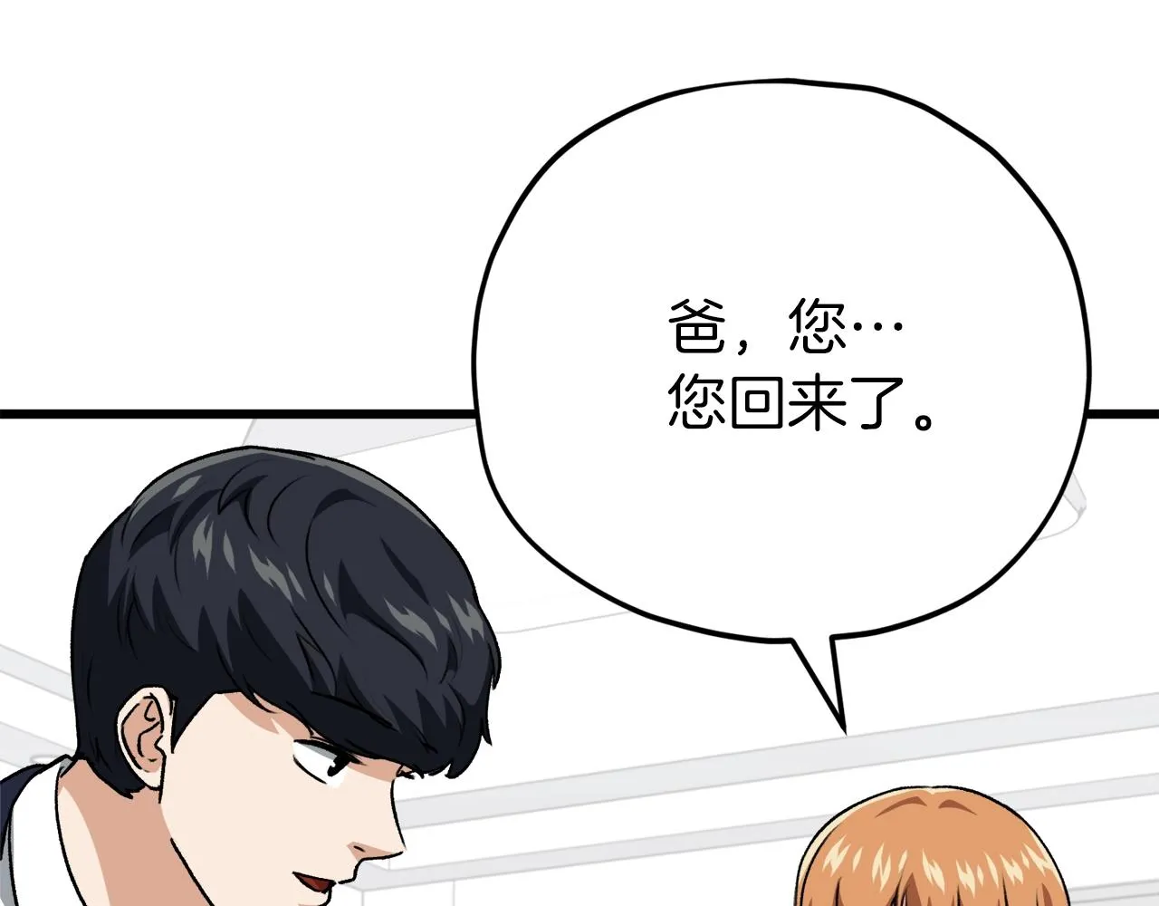 第96话 告白 第179页