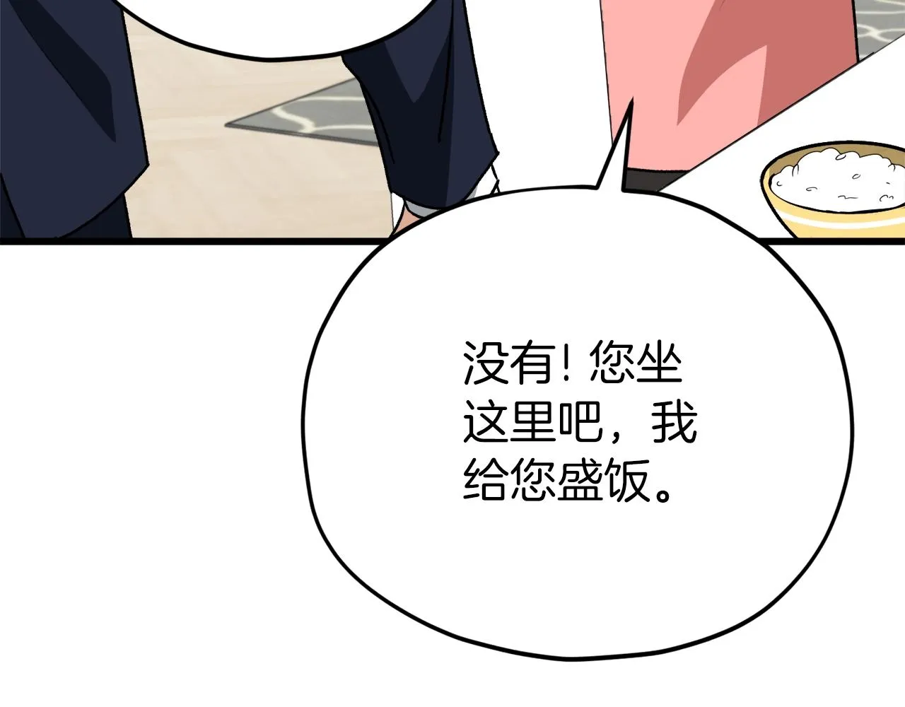 第96话 告白 第181页