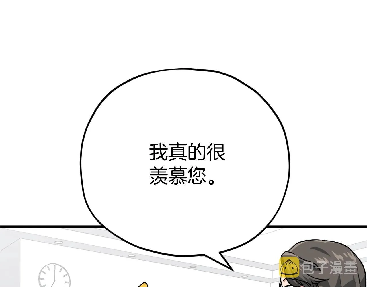 第96话 告白 第183页