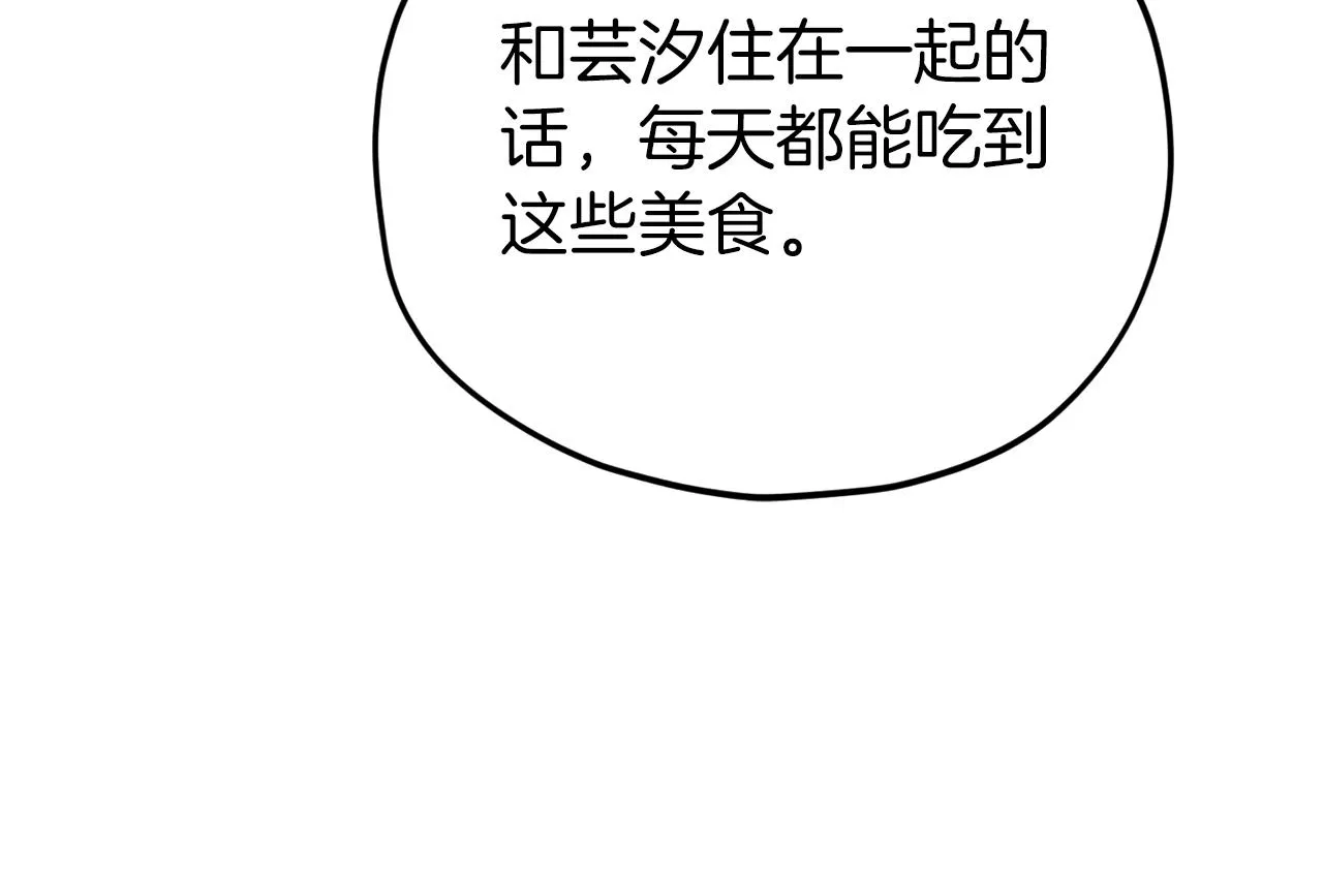 第96话 告白 第185页