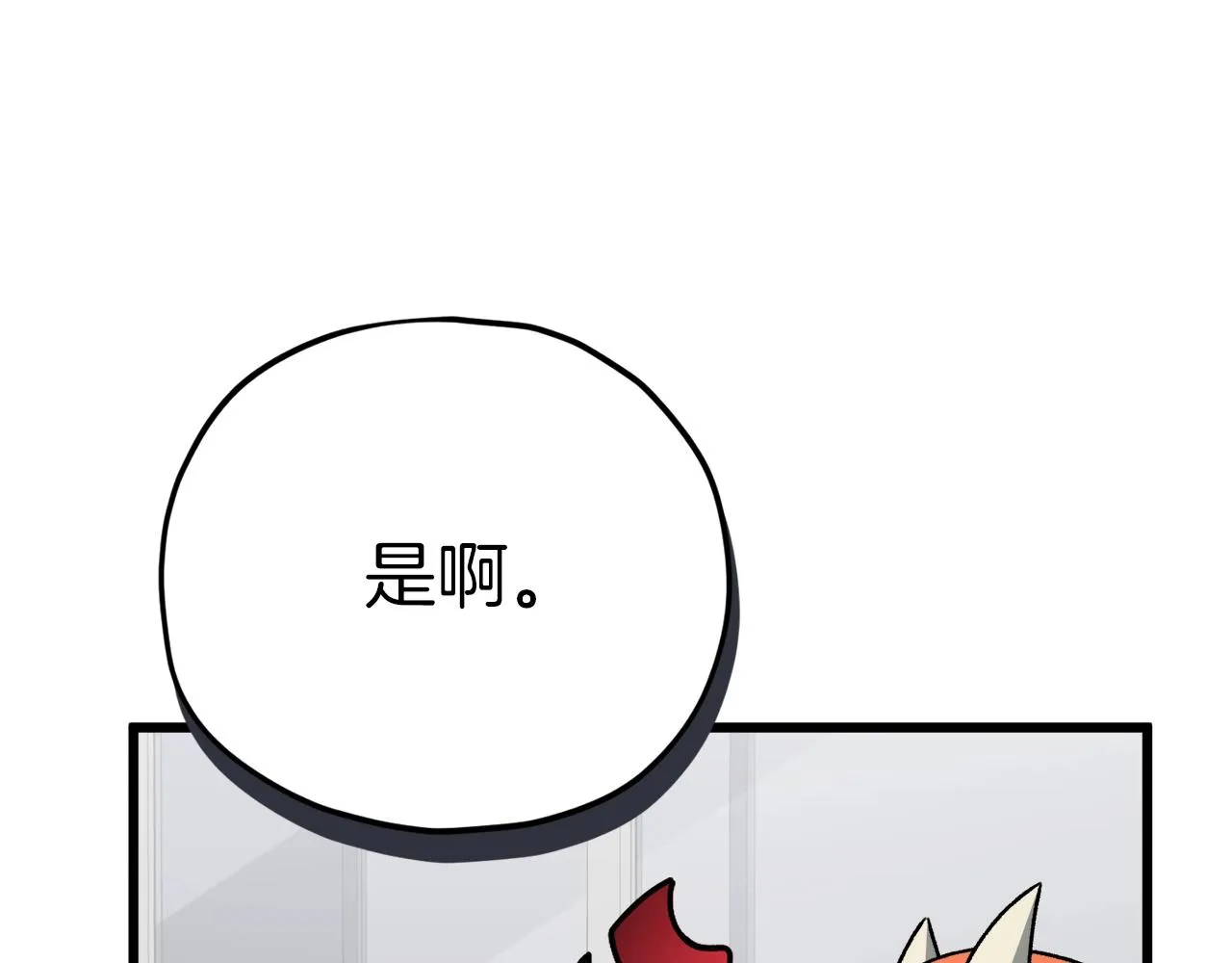 第96话 告白 第186页