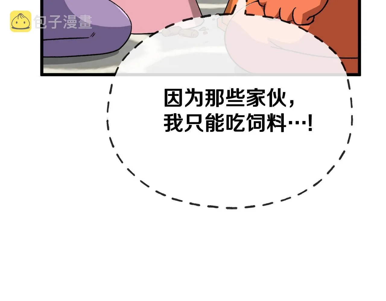 第96话 告白 第188页