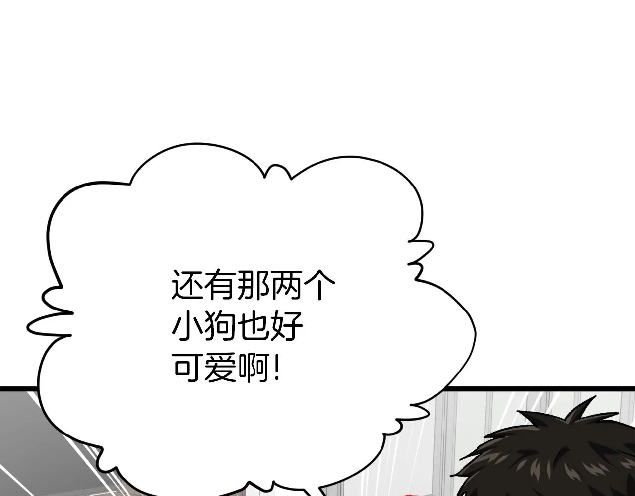 第96话 告白 第189页