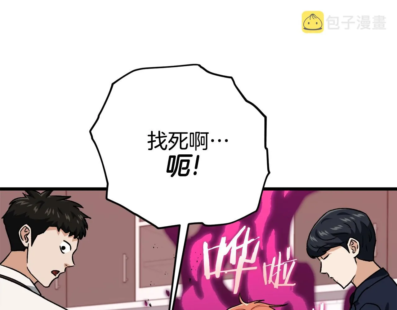 第96话 告白 第195页