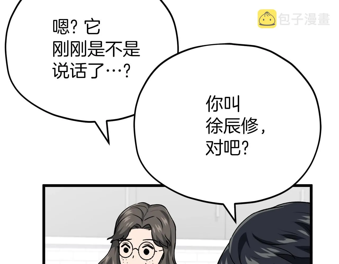 第96话 告白 第198页