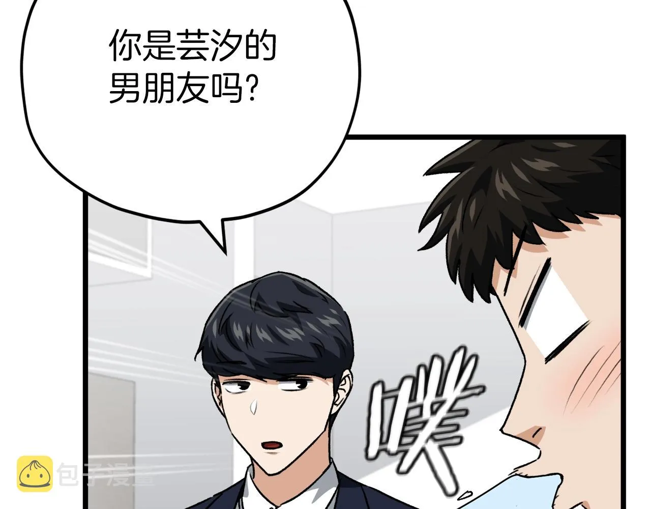 第96话 告白 第205页